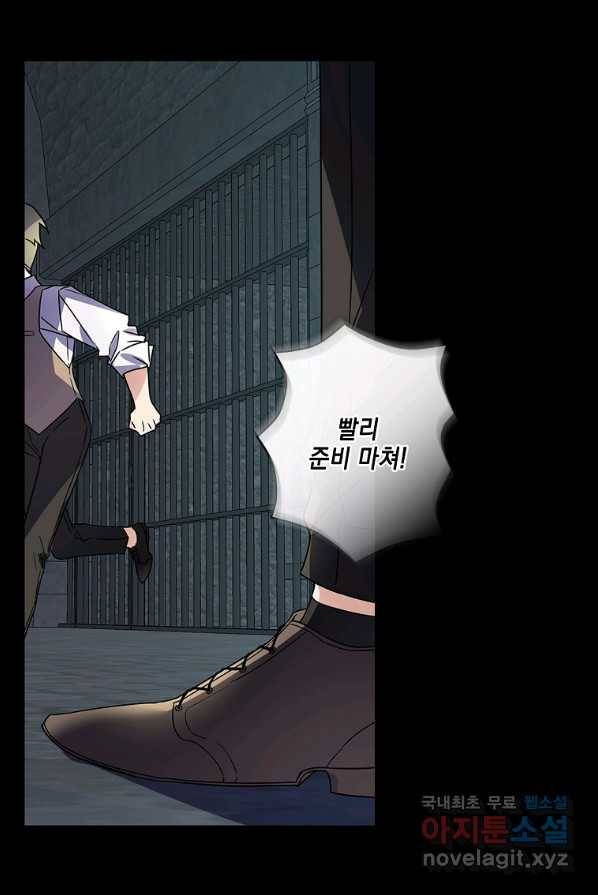 악당 공작가의 실세 막내딸입니다 1화 1
