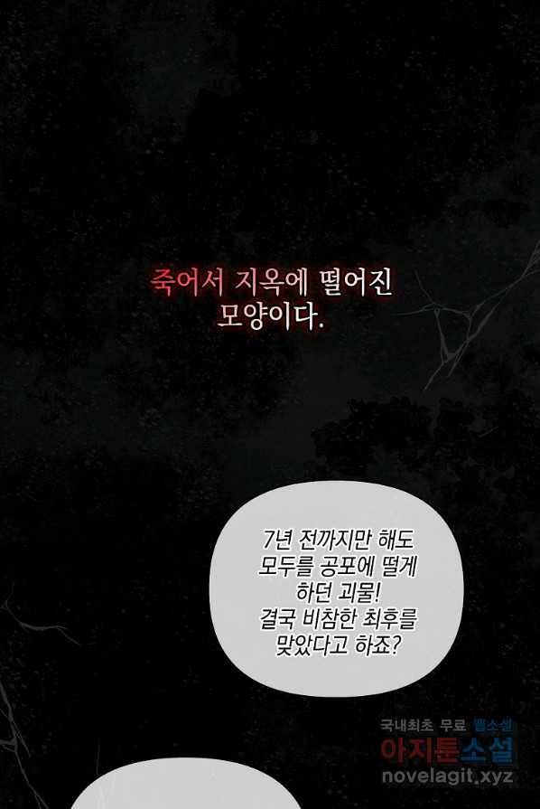 악당 공작가의 실세 막내딸입니다 1화 9