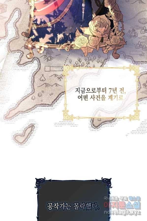 악당 공작가의 실세 막내딸입니다 1화 14