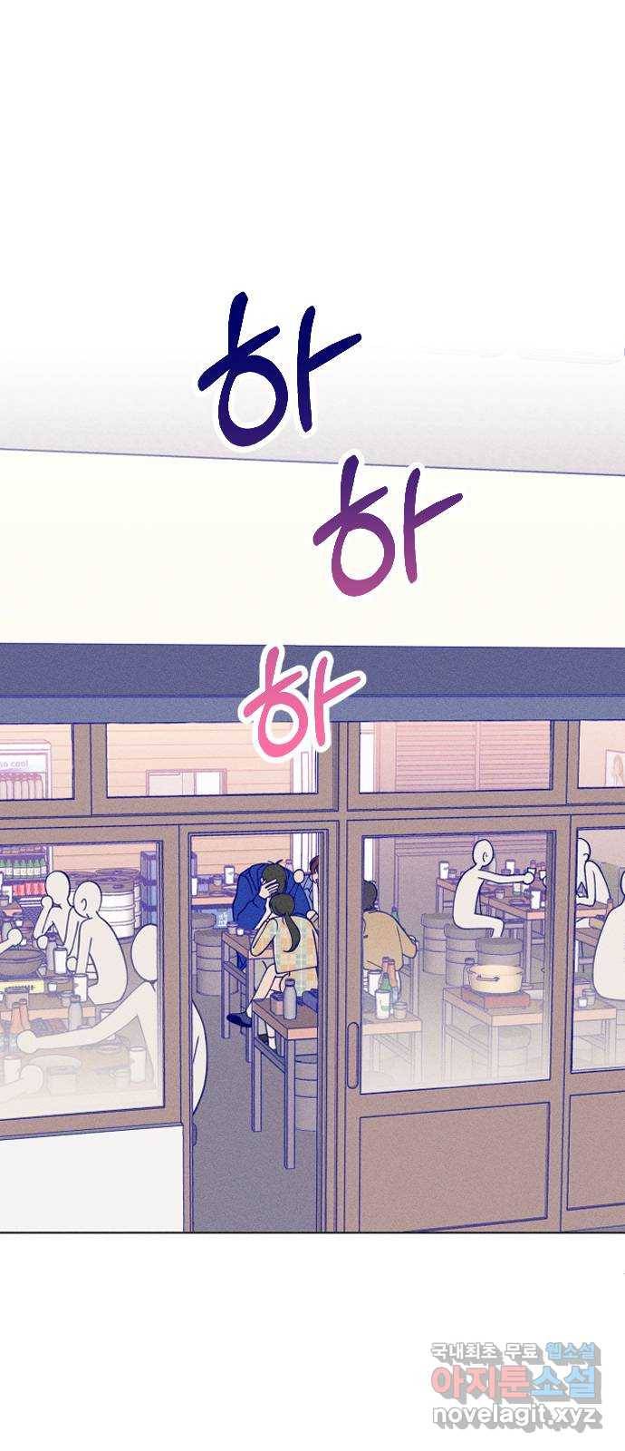 청춘일지 6화 1
