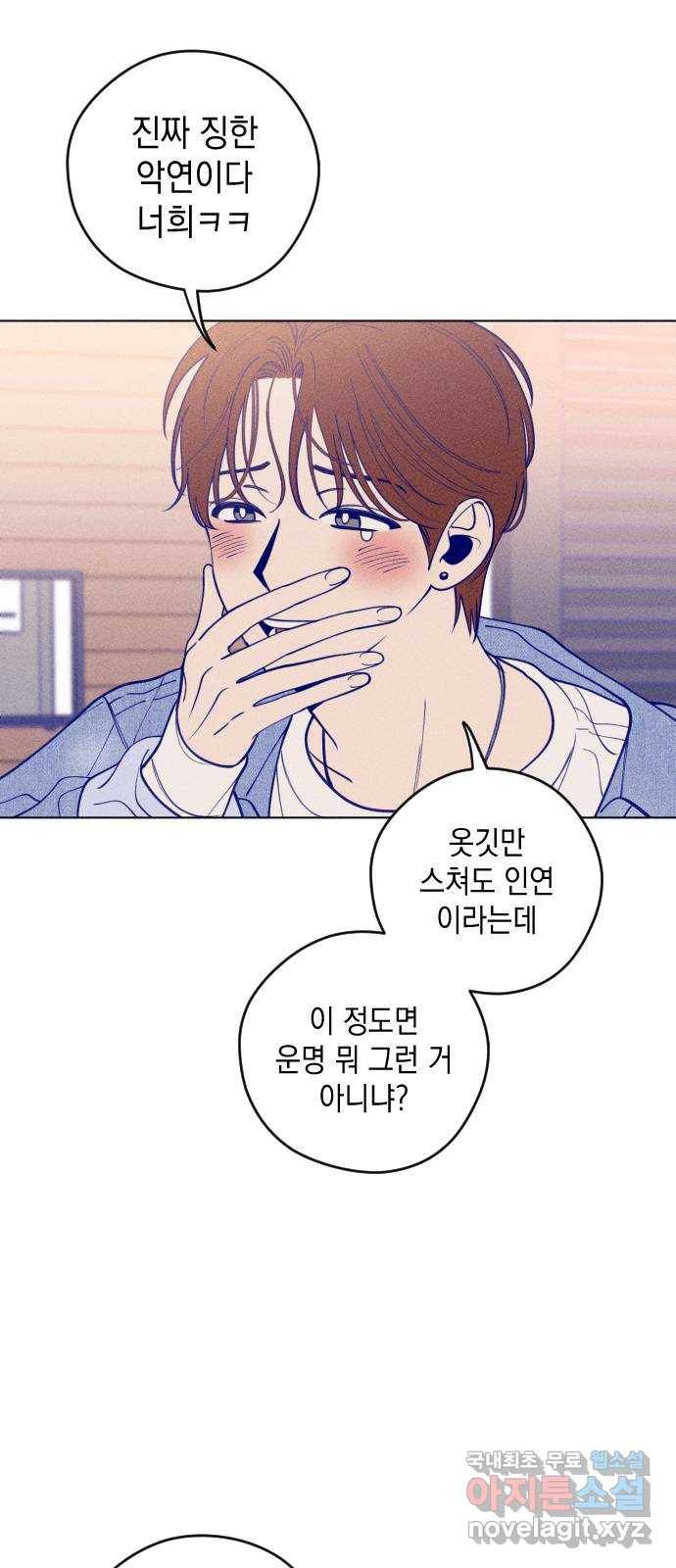 청춘일지 6화 2
