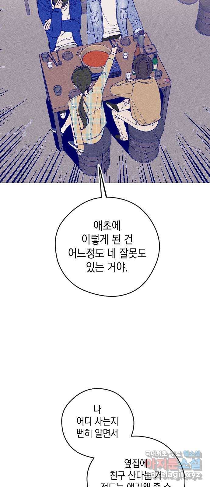 청춘일지 6화 4