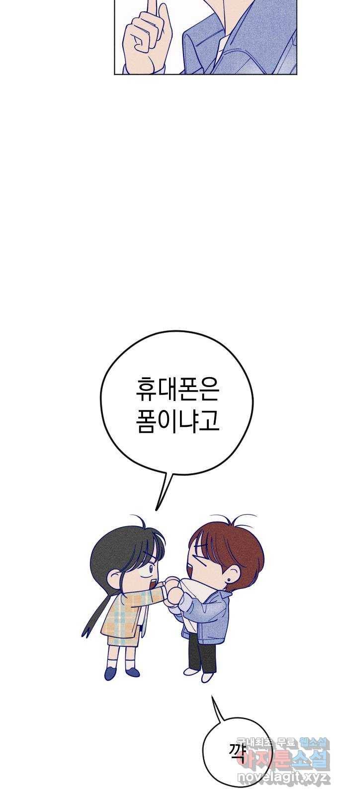 청춘일지 6화 6