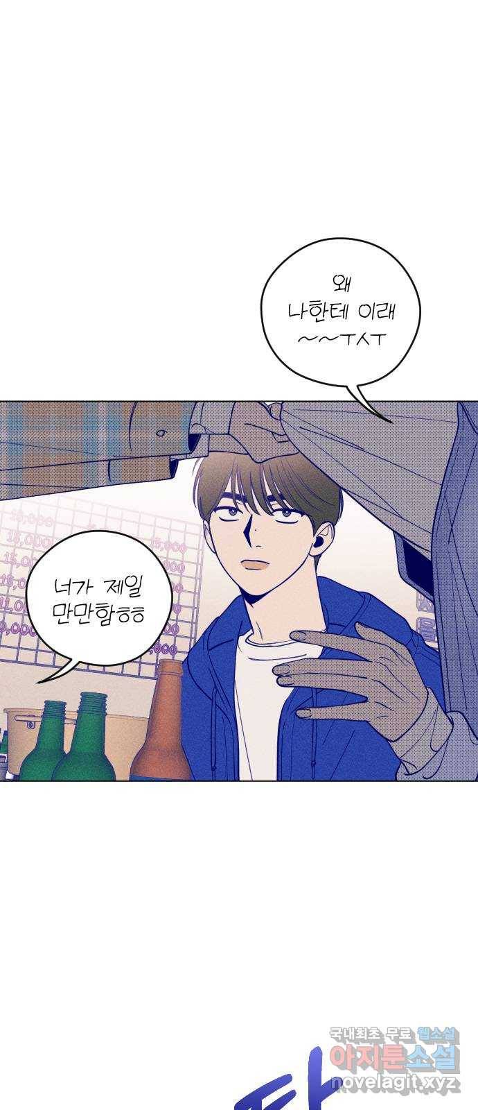 청춘일지 6화 7