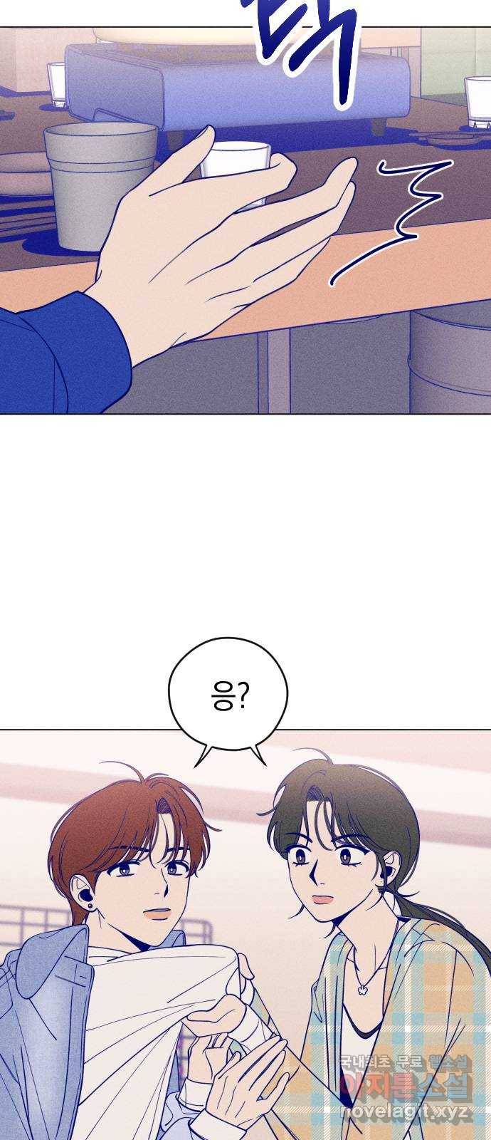 청춘일지 6화 8