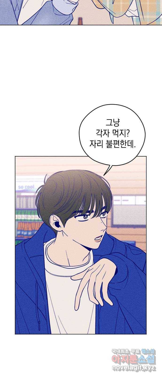 청춘일지 6화 9