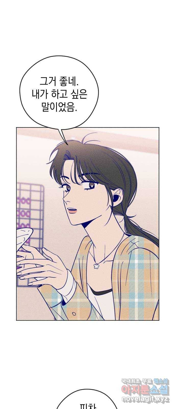 청춘일지 6화 10