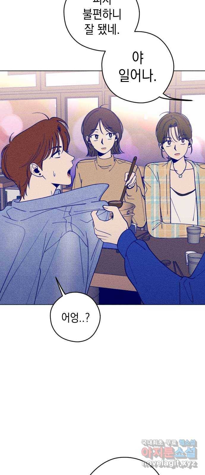 청춘일지 6화 11