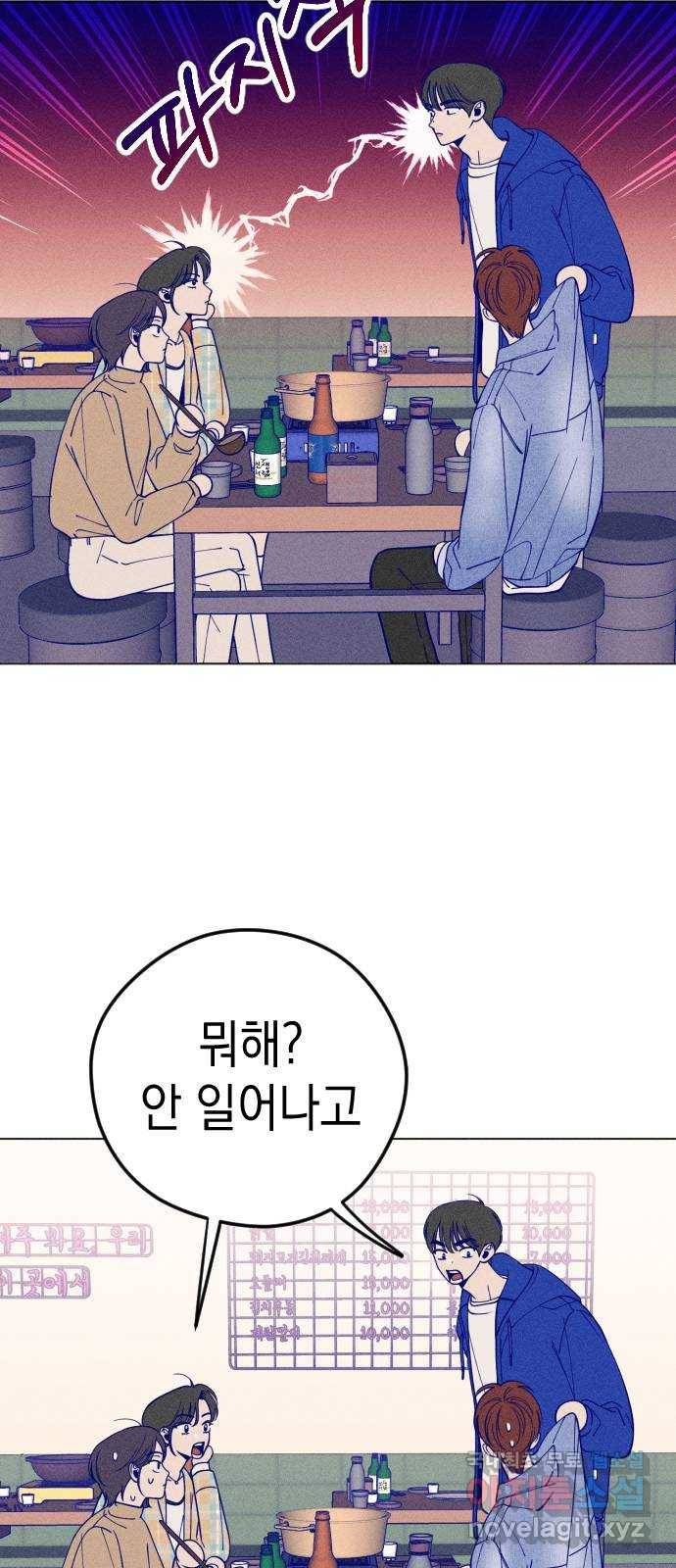 청춘일지 6화 13