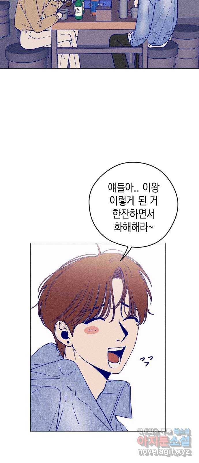 청춘일지 6화 14