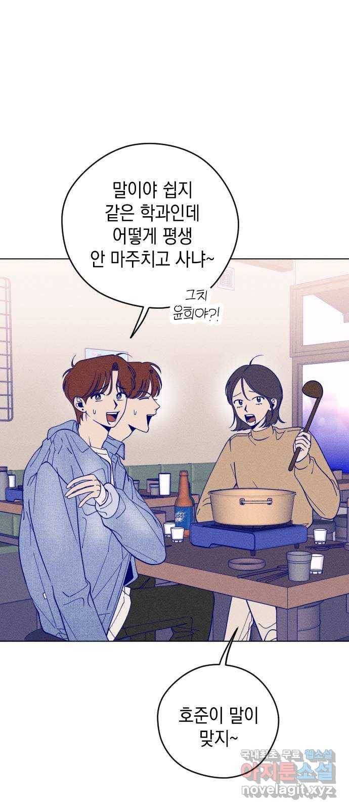 청춘일지 6화 15