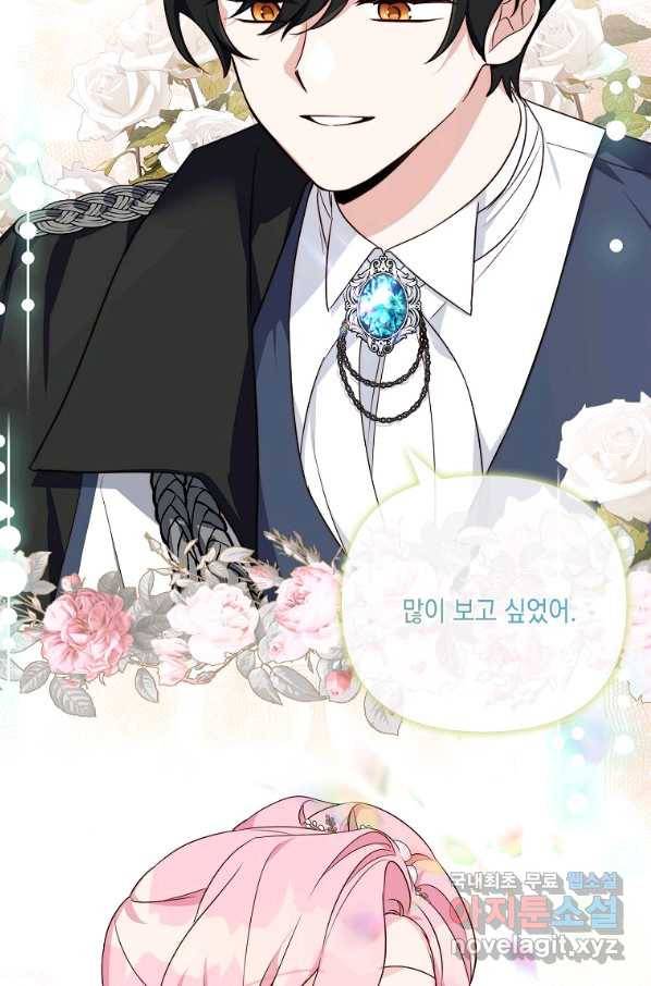 악당 공작가의 실세 막내딸입니다 15화 13
