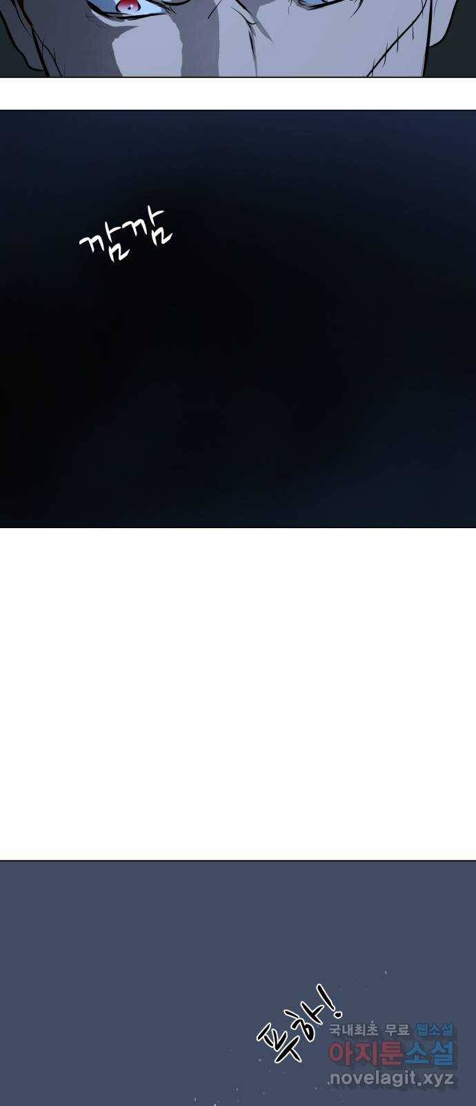 좀비 파이트 77화 - 이길 수 없는 싸움 (3) 9