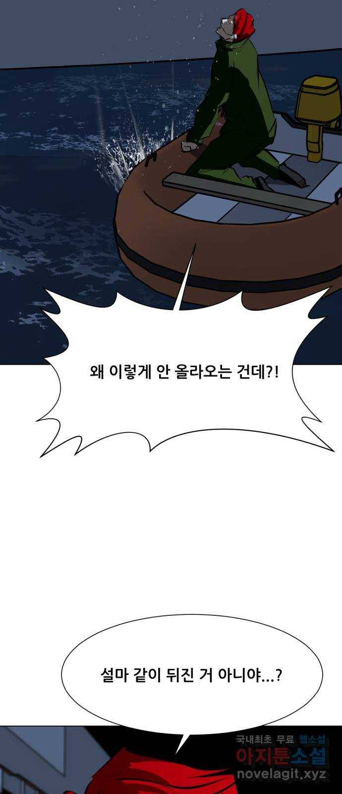 좀비 파이트 77화 - 이길 수 없는 싸움 (3) 10