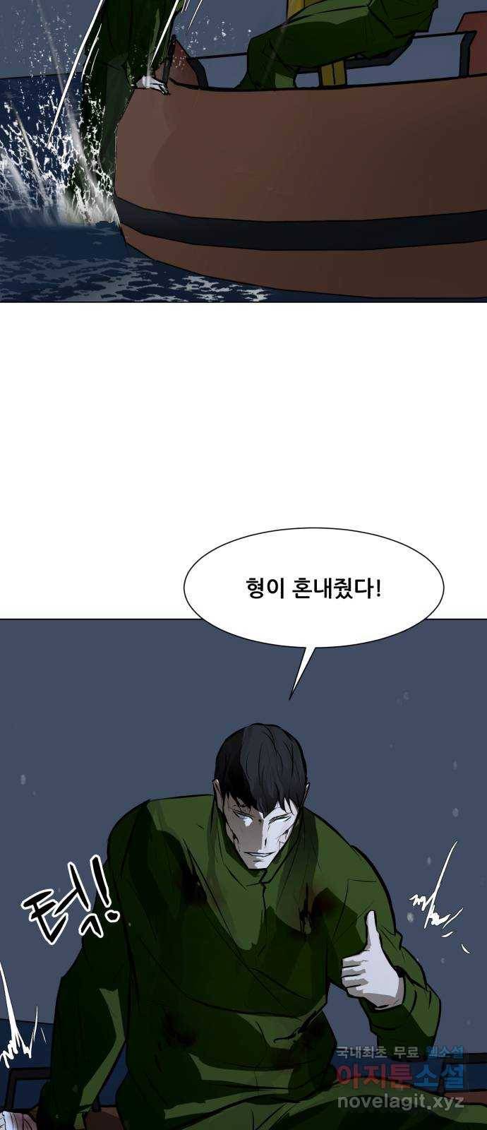 좀비 파이트 77화 - 이길 수 없는 싸움 (3) 13