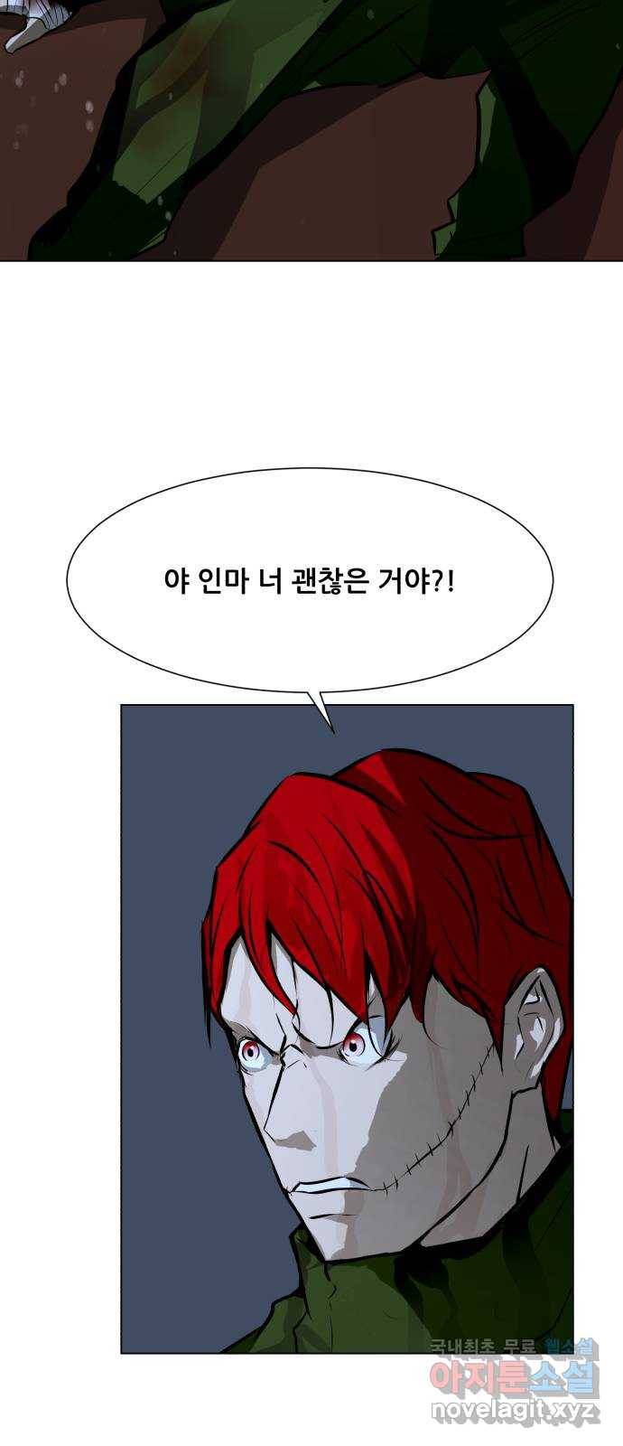 좀비 파이트 77화 - 이길 수 없는 싸움 (3) 14