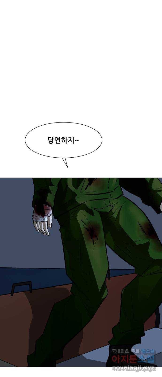 좀비 파이트 77화 - 이길 수 없는 싸움 (3) 15