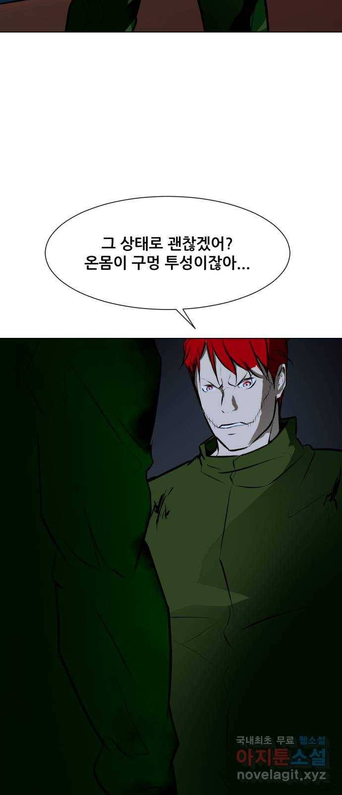 좀비 파이트 77화 - 이길 수 없는 싸움 (3) 17