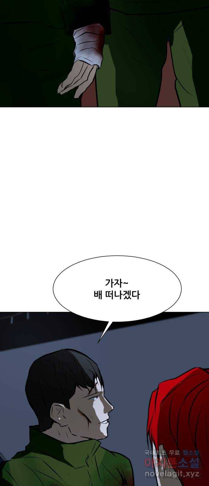 좀비 파이트 77화 - 이길 수 없는 싸움 (3) 18