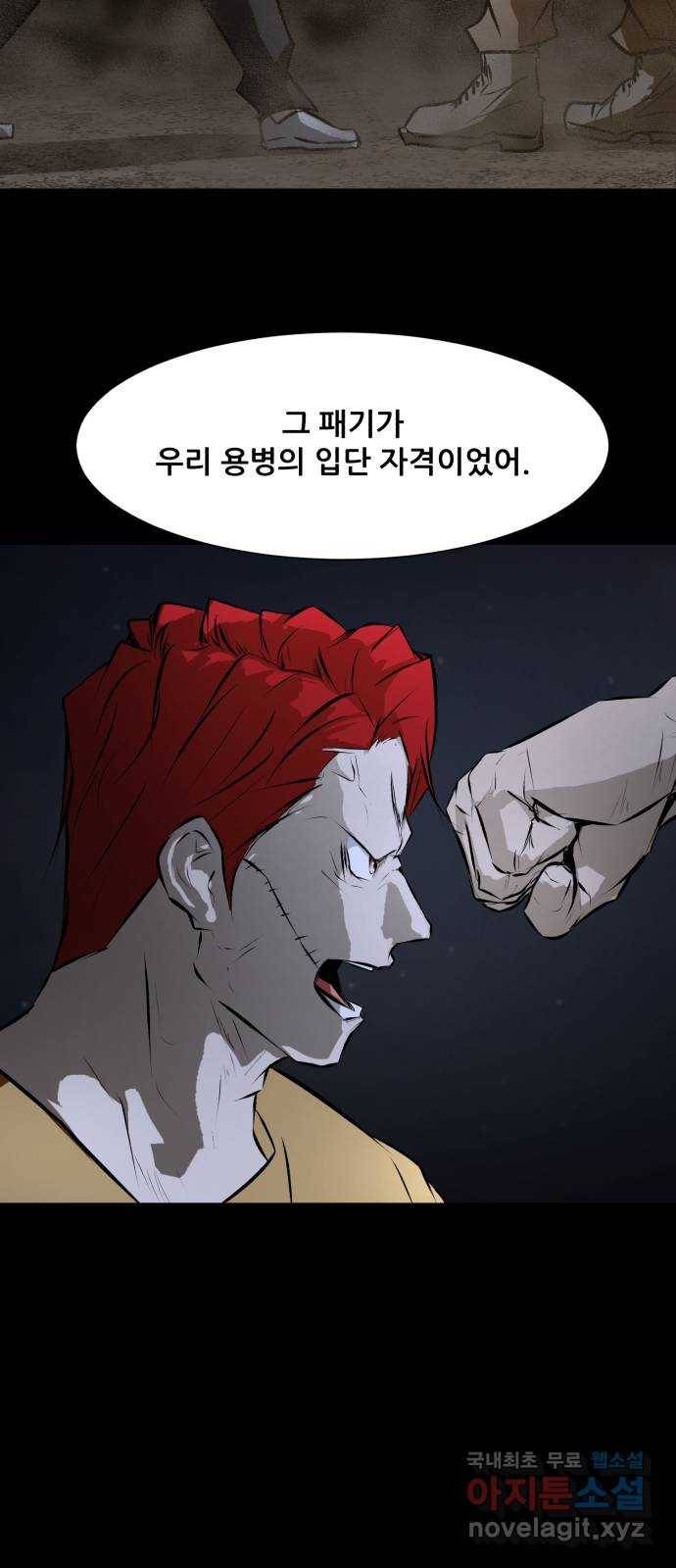 좀비 파이트 77화 - 이길 수 없는 싸움 (3) 27