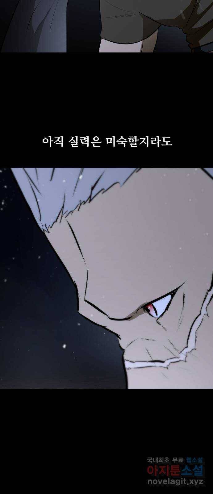좀비 파이트 77화 - 이길 수 없는 싸움 (3) 32