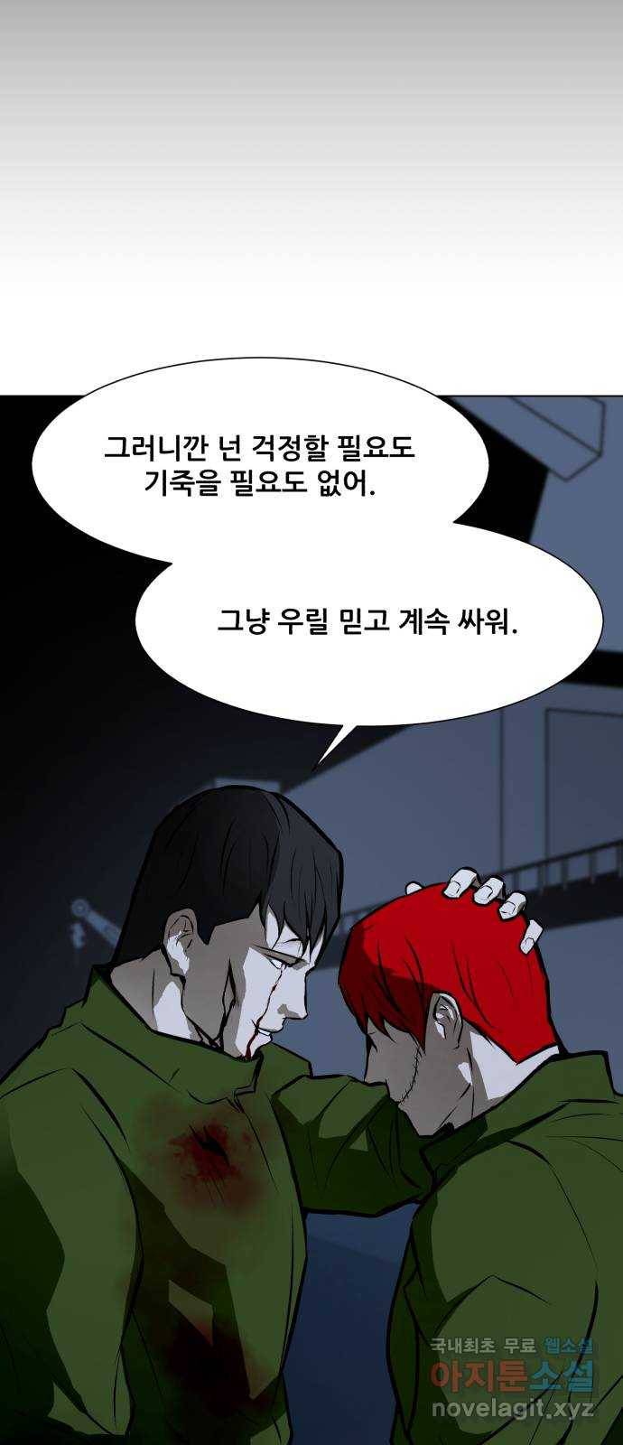 좀비 파이트 77화 - 이길 수 없는 싸움 (3) 38