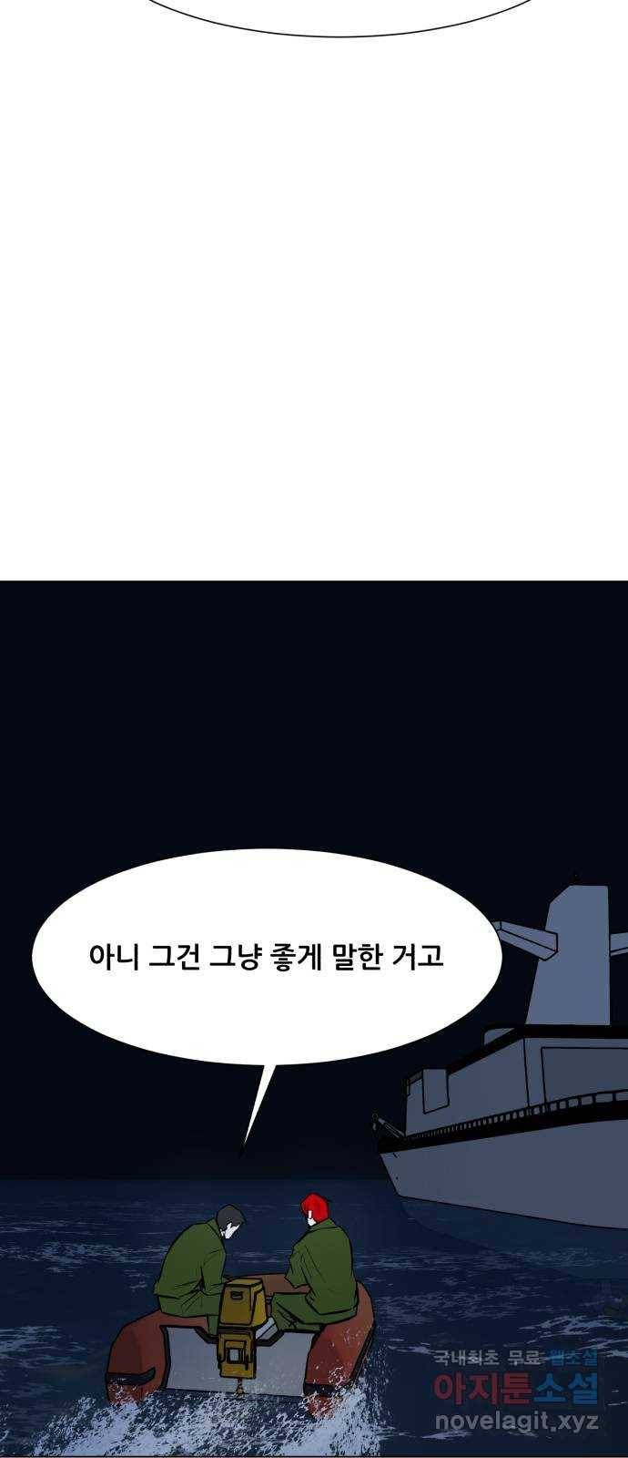 좀비 파이트 77화 - 이길 수 없는 싸움 (3) 53