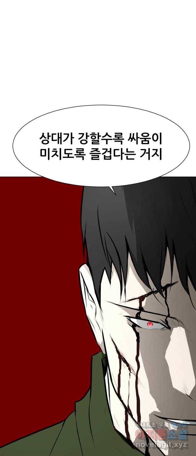 좀비 파이트 77화 - 이길 수 없는 싸움 (3) 54