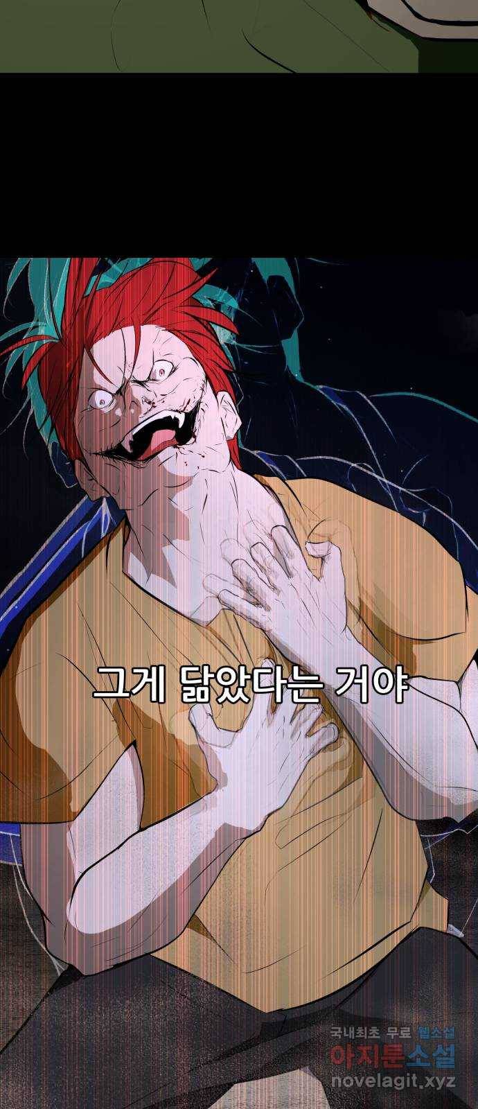 좀비 파이트 77화 - 이길 수 없는 싸움 (3) 55