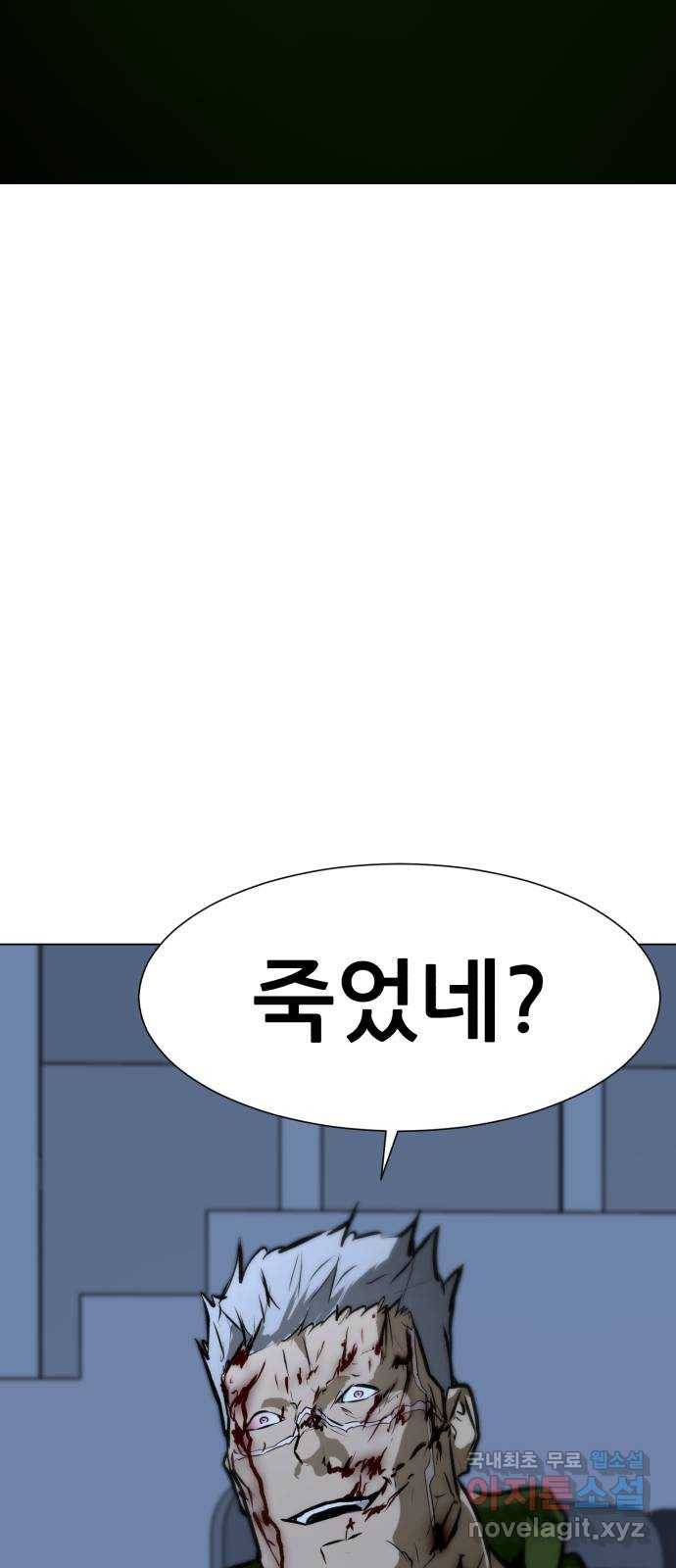 좀비 파이트 77화 - 이길 수 없는 싸움 (3) 78