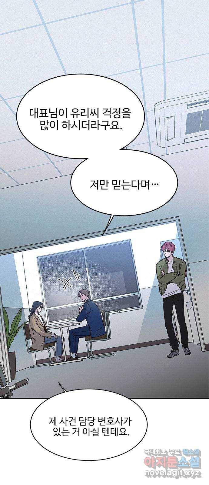 키스의 여왕 25화 1