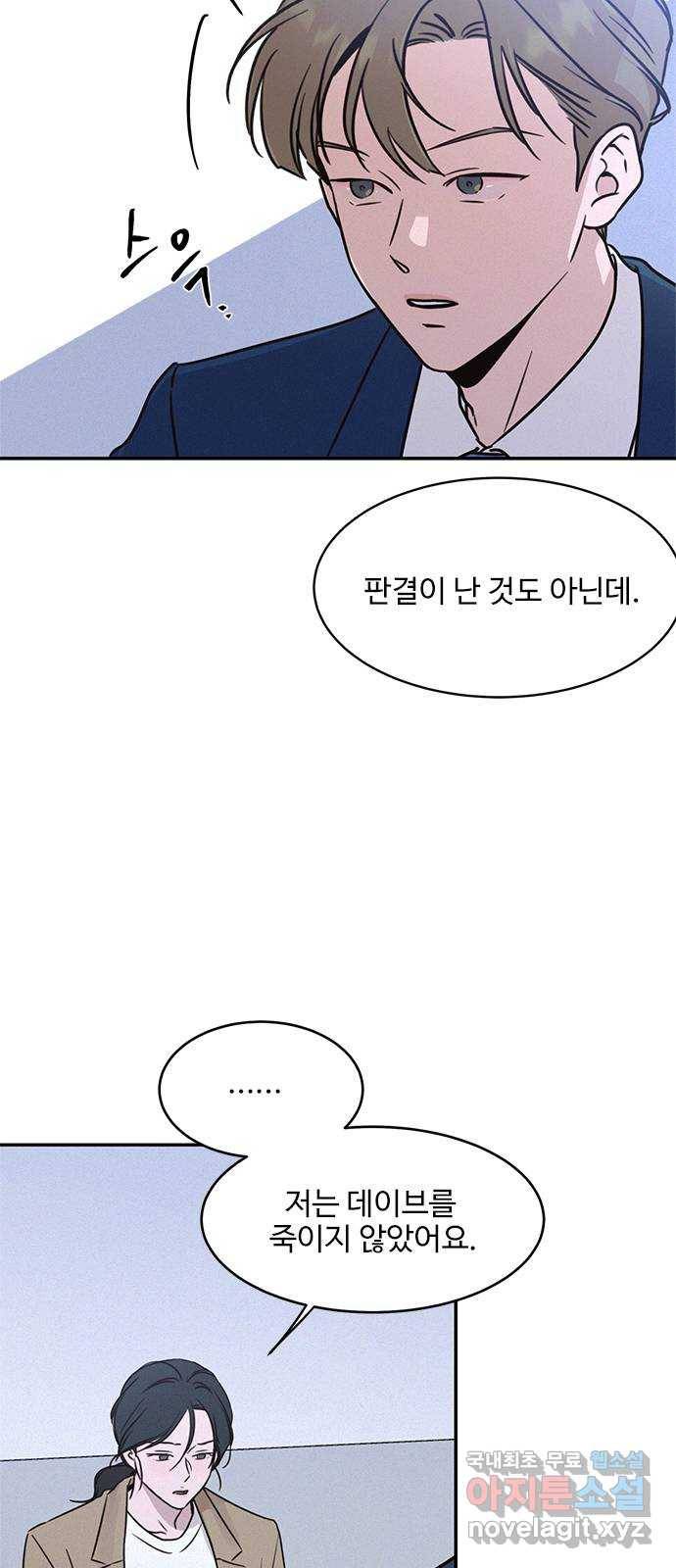 키스의 여왕 25화 5