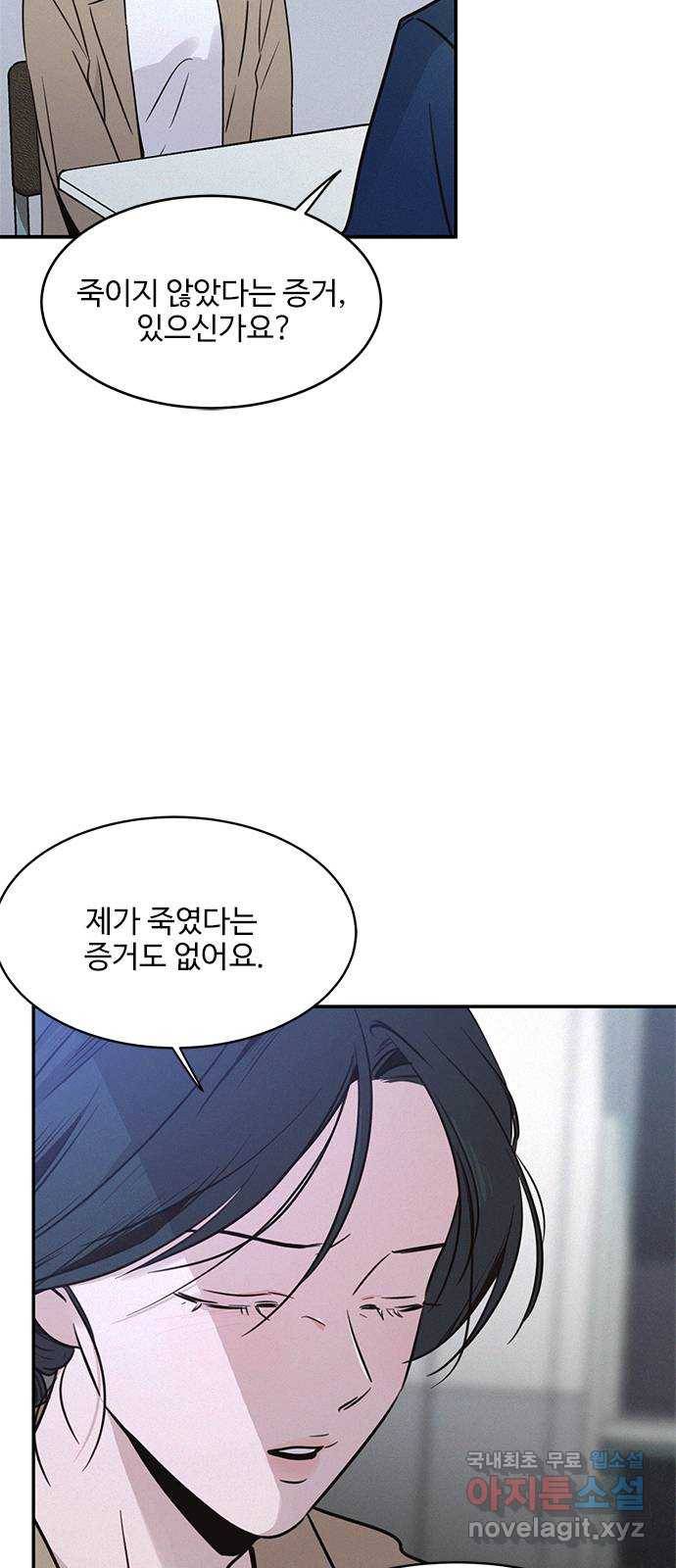 키스의 여왕 25화 6