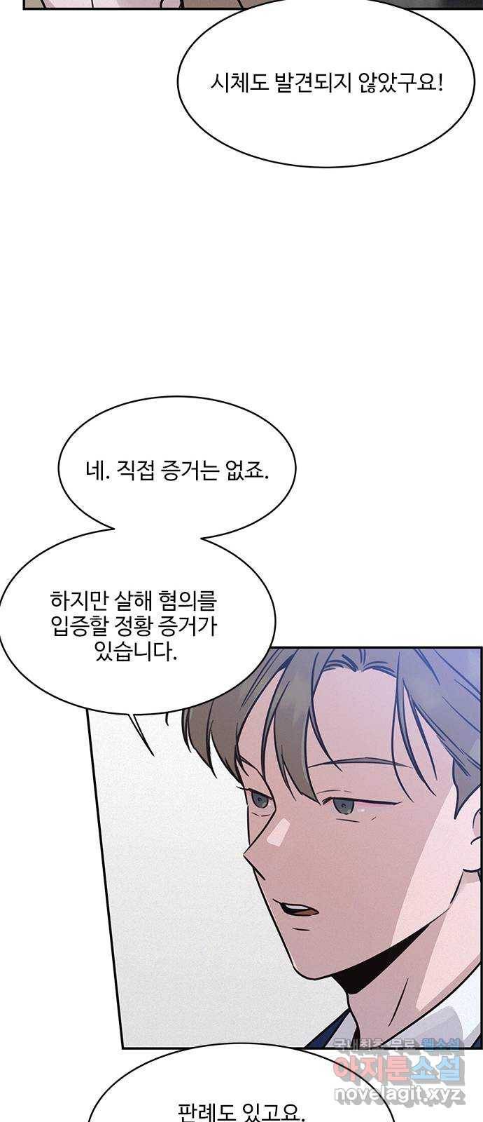 키스의 여왕 25화 7