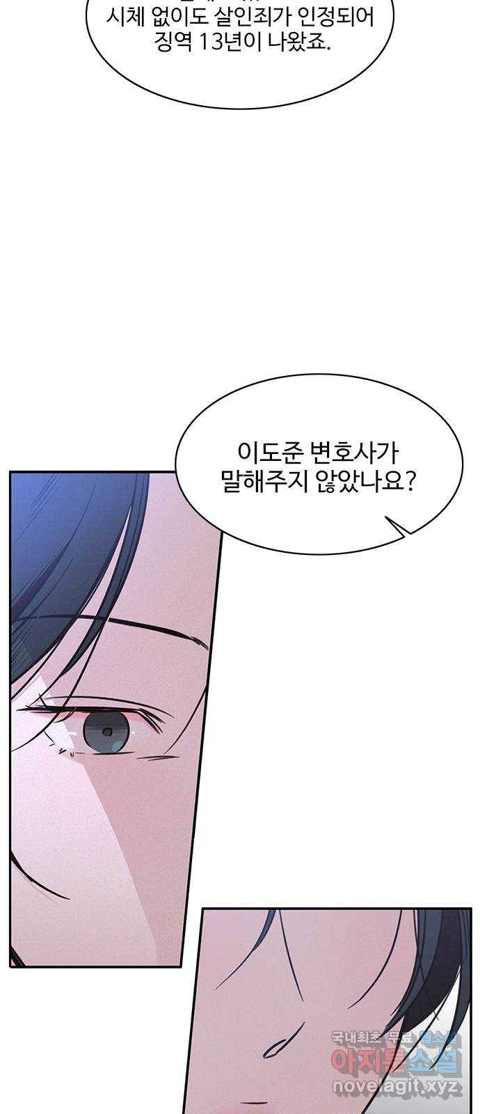 키스의 여왕 25화 8