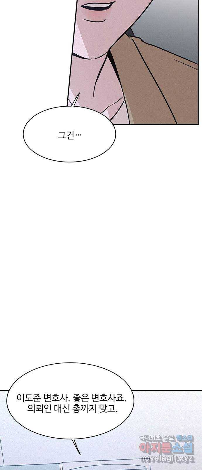 키스의 여왕 25화 9
