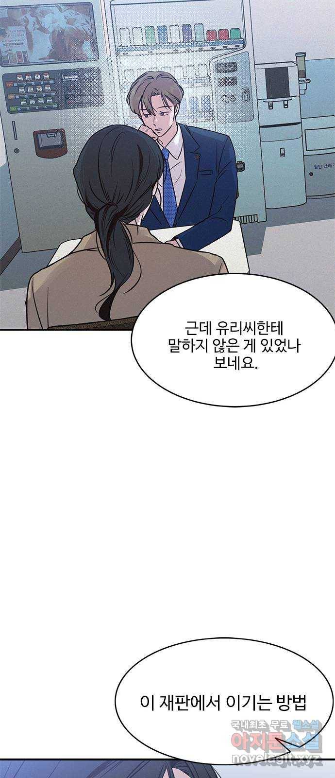 키스의 여왕 25화 10
