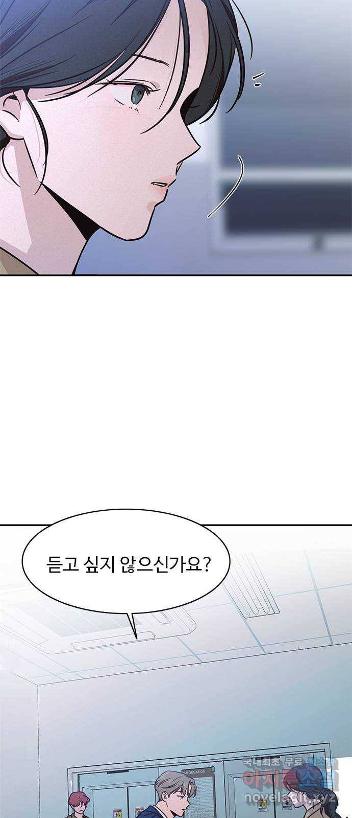 키스의 여왕 25화 11