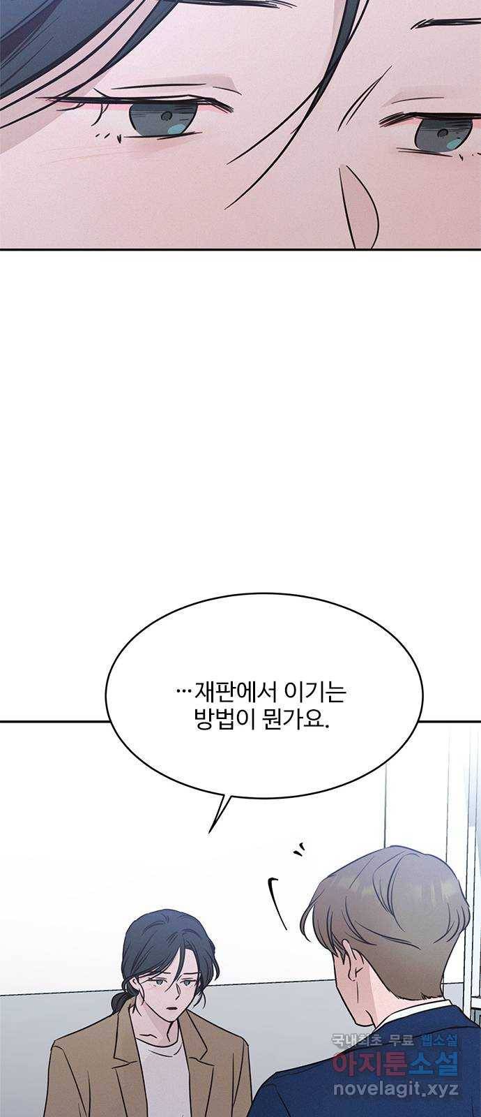 키스의 여왕 25화 14