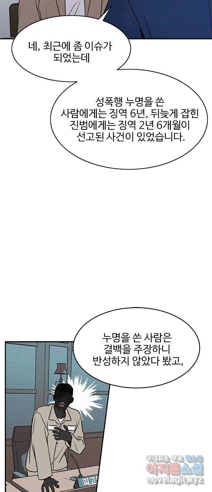 키스의 여왕 25화 15