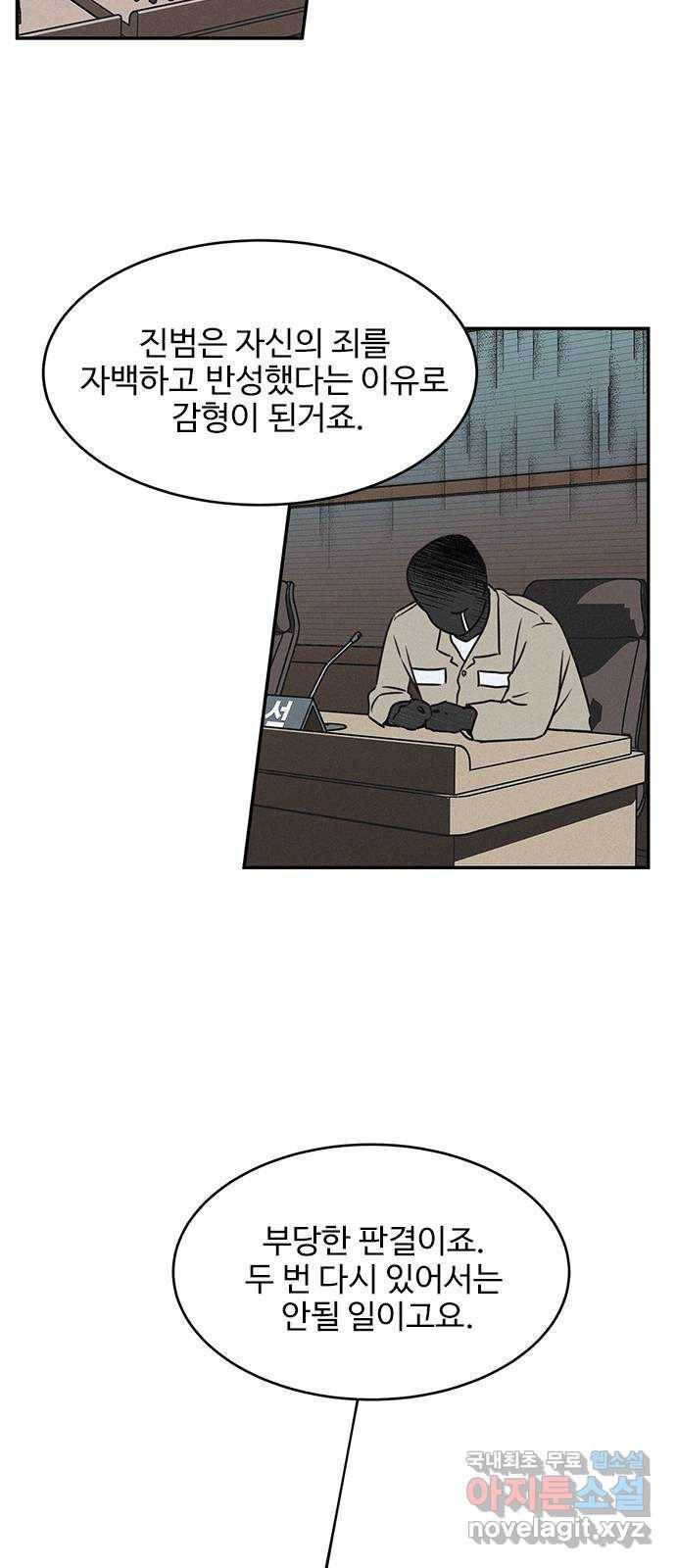 키스의 여왕 25화 16