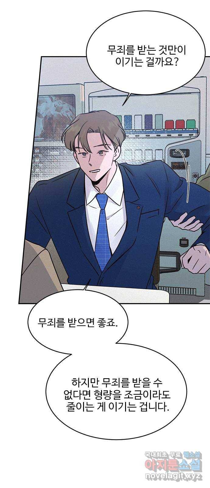키스의 여왕 25화 22