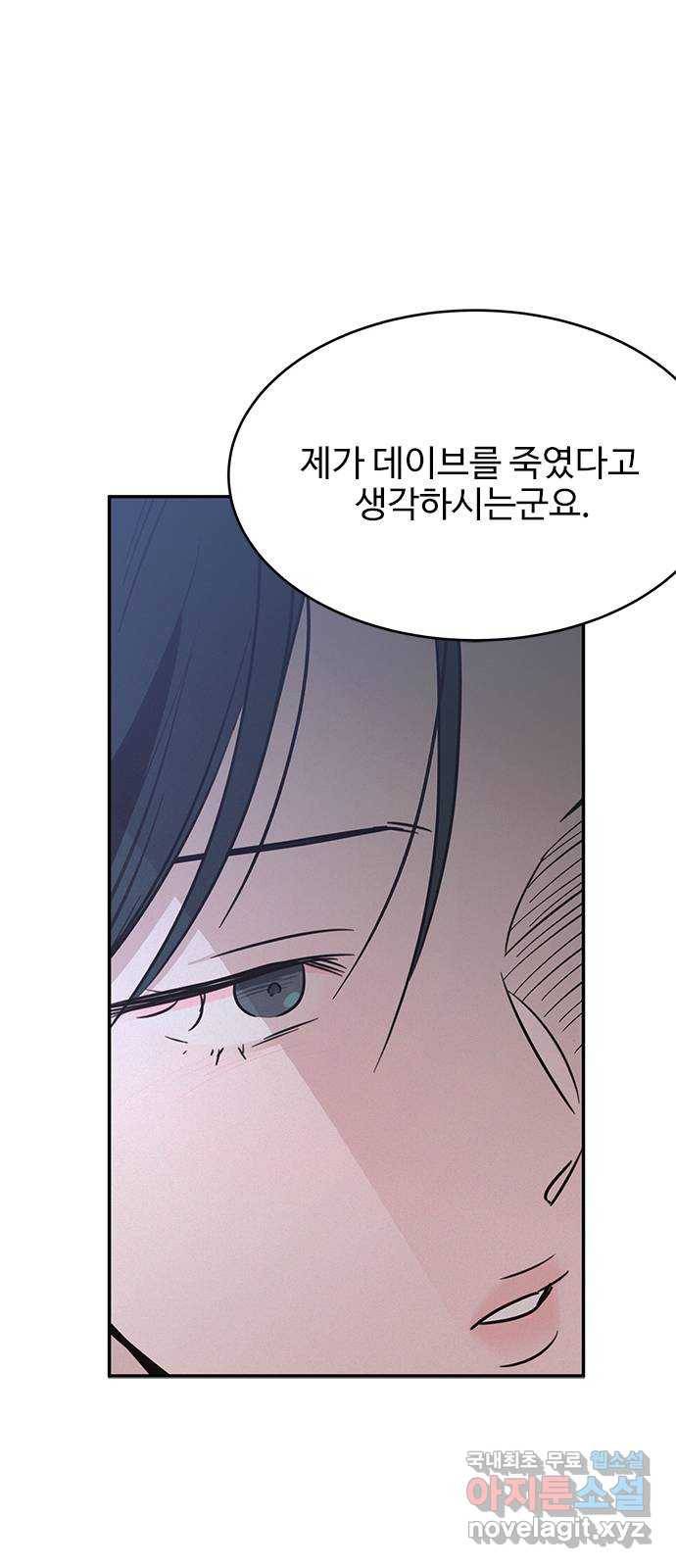 키스의 여왕 25화 23