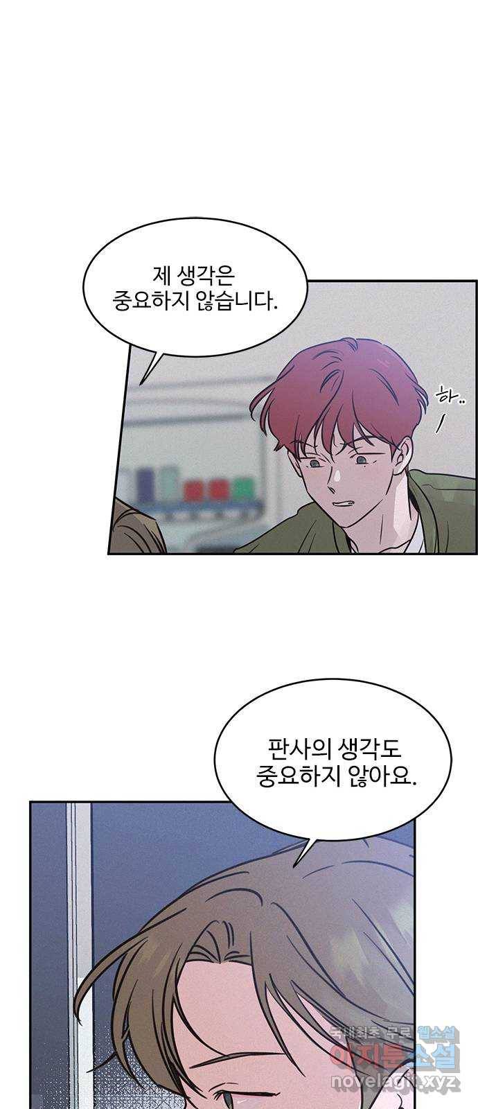 키스의 여왕 25화 24