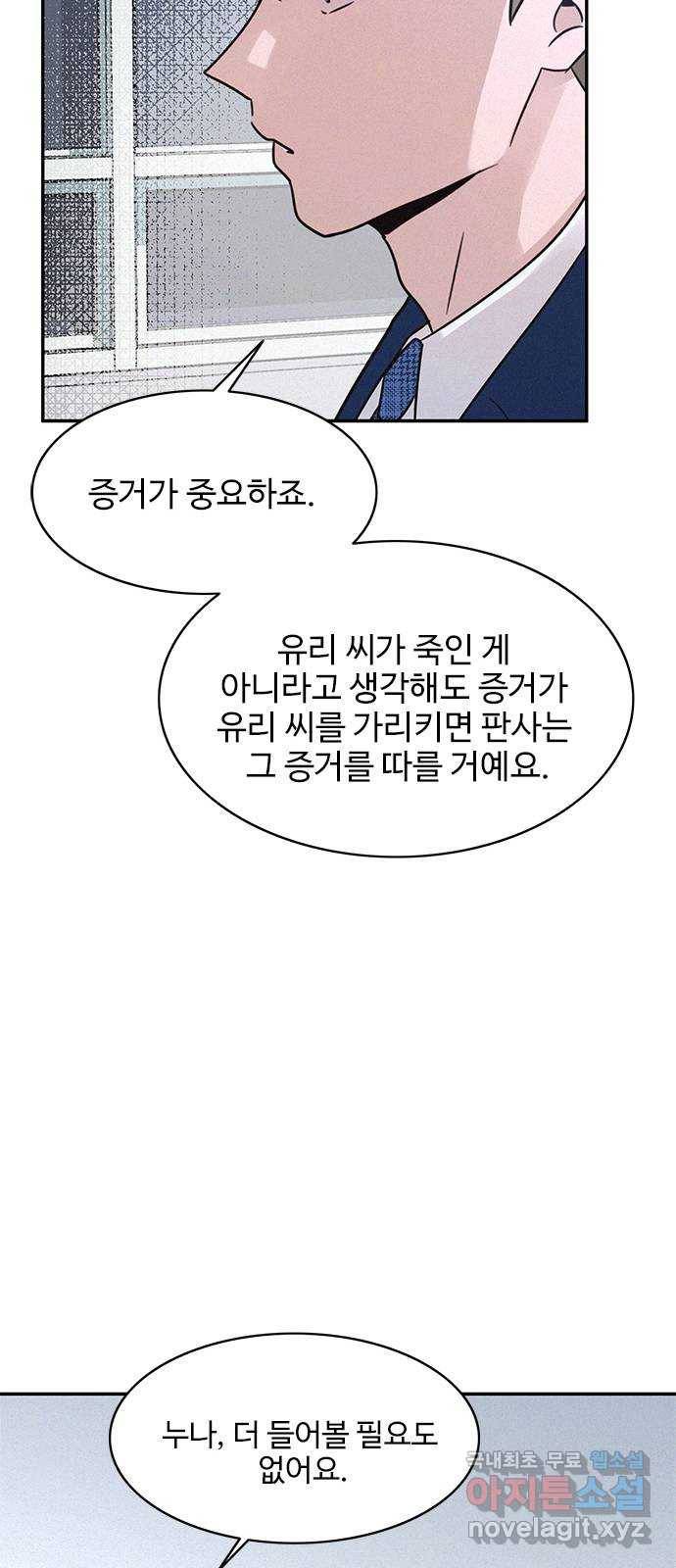 키스의 여왕 25화 25