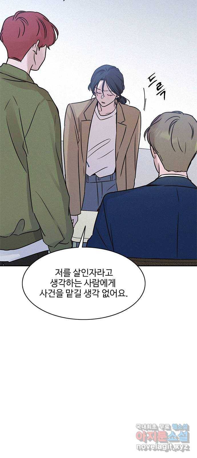 키스의 여왕 25화 26