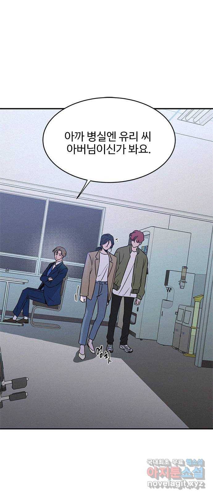 키스의 여왕 25화 29