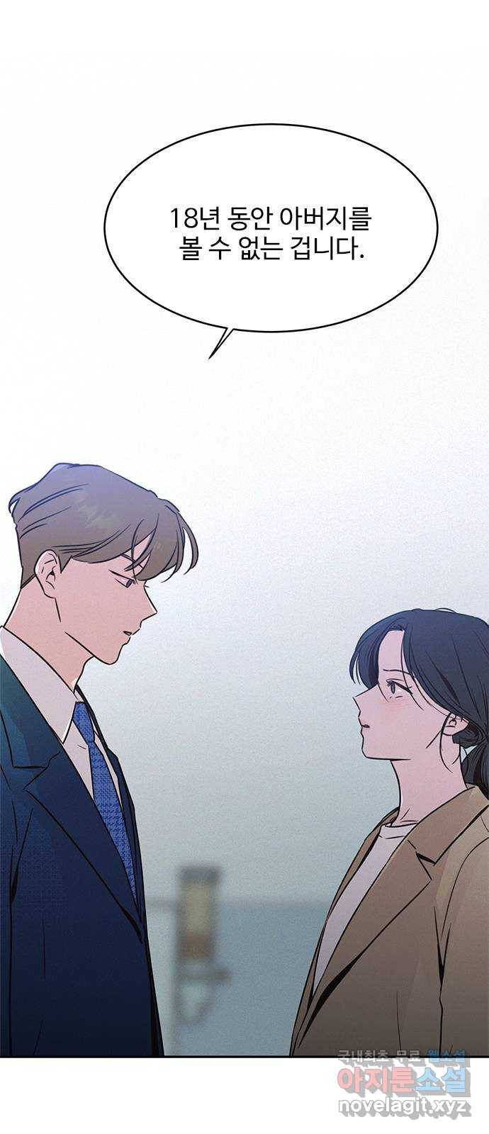 키스의 여왕 25화 33