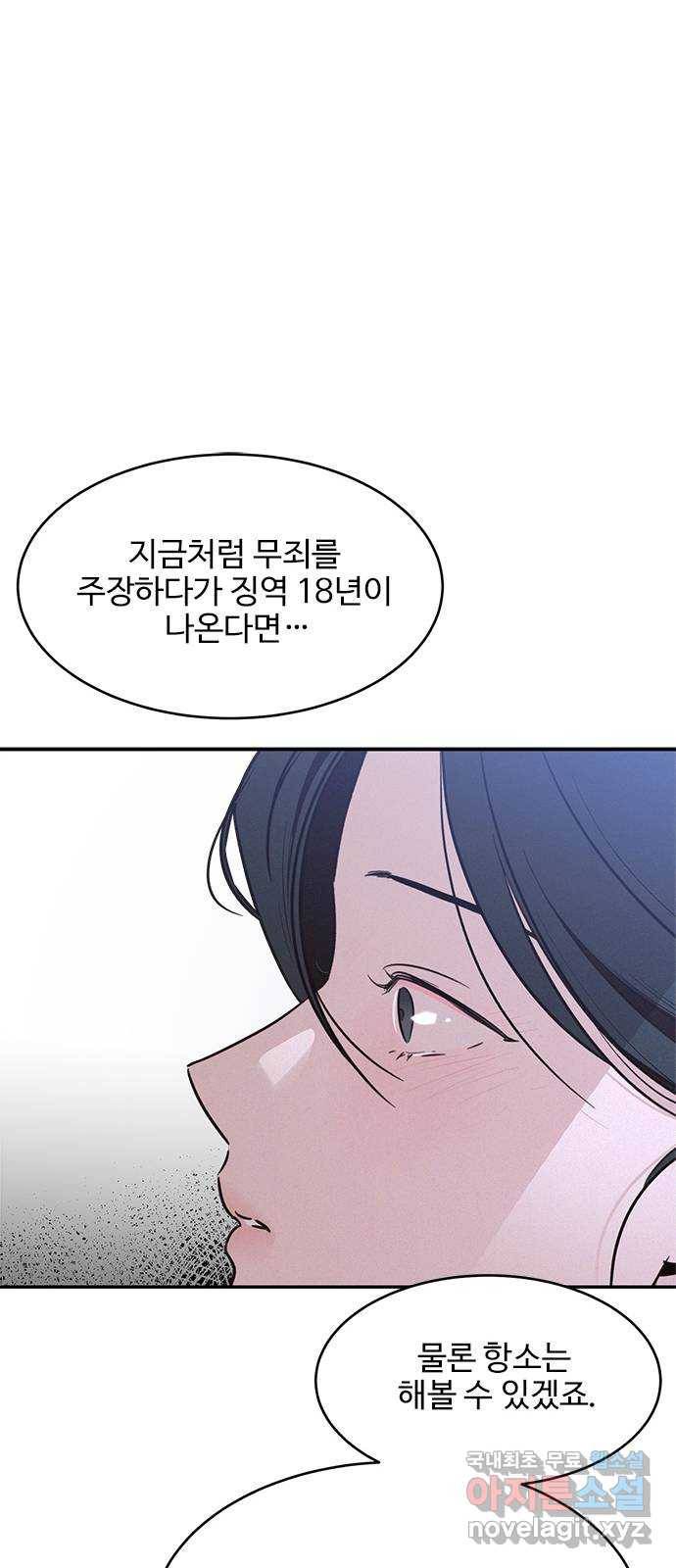 키스의 여왕 25화 34