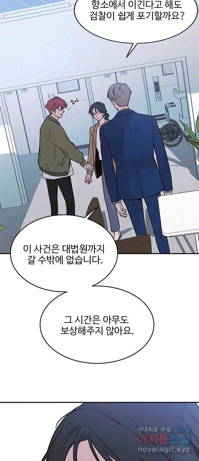 키스의 여왕 25화 36